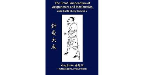 The Great Compendium Of Acupuncture And Moxibustion Vol V By Jizhou Yang