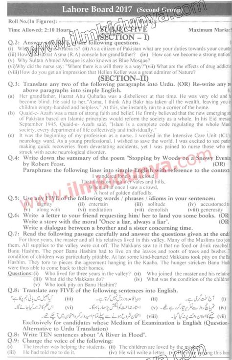 1 section a 10 marks [time suggested: 9th Class English Compulsory 2017 Lahore Board Group 2 ...