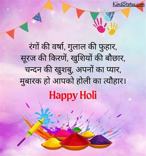 100 Happy Holi Wishes In Hindi होली की शुभकामनाएं संदेश