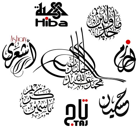Png Free Alluring Arabic Calligraphy English Arabic Calligraphy