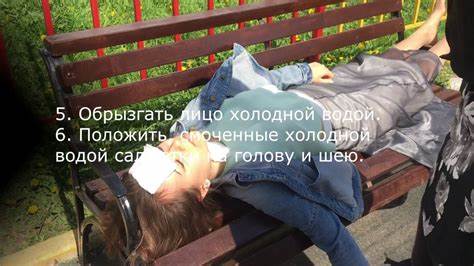 Потеря сознания диета Потеря сознания - YouTube Потеря сознания - YouTube Потеря сознания диета