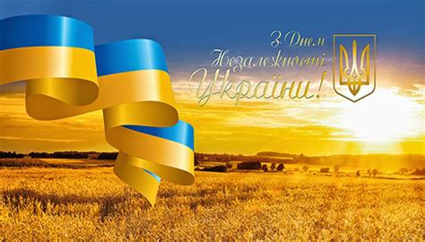 Бажаю миру та любові, толерантності та розуміння, поваги та мудрості! Шпалери для робочого столу З днем Незалежності України на ...