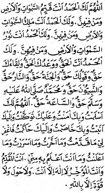 Setelah salam, disunahkan membaca bacaan wirid, tasbih, tahmid, takbir, sholawat, istigfar, kemudian membaca doa sholat tahajud. Doa Shalat Tahajud atau Shalat Qiyamul Lail - Asy - Syifaa ...