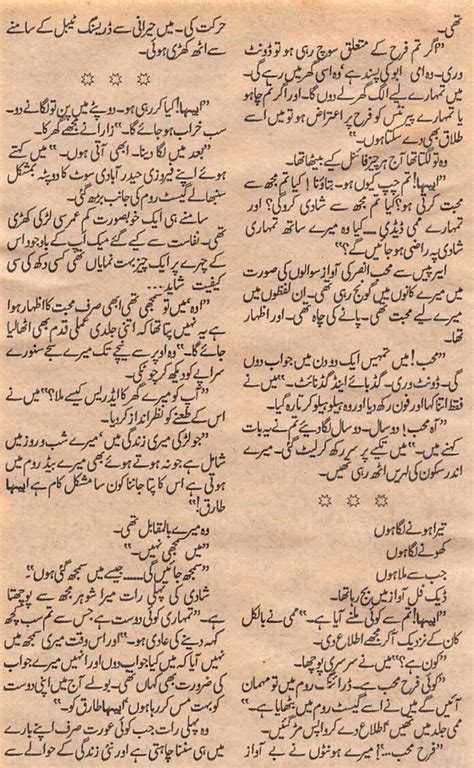 Muhabbat Ki Kahani Complete Urdu Story Urduzone