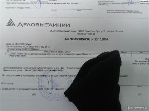 Фирма начала свое существование в 2001 году. Деловые линии отправка претензии - Твои права