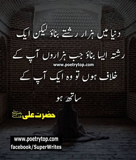 Love Quotes In Urdu Mendijonas Blogspot Com