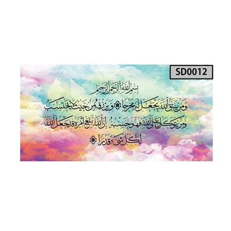 Amalan ini sangat mudah untuk dipraktekkan oleh siapa saja, baik dari kaum adam maupun kaum. Frame Ayat Seribu Dinar MDCreative 2x1ft SD0012 | Shopee ...