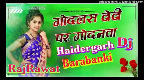 Bhojpuri Dj Mixing Song Dj Raj Rawat Barabanki Haidergarh Youtube