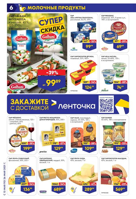Каталог Лента Гипермаркет - Акции сегодня - с 13 мая 2021 - Новокузнецк
