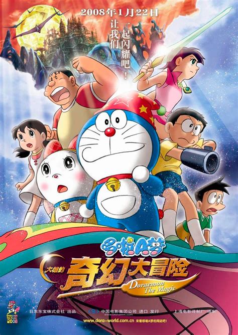 Doraemon Nobita No Shin Makai Daibôken Bilder Und Fotos Filmstartsde