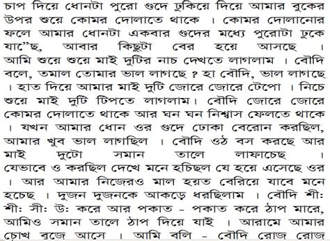 Bouder Golpo Page 7