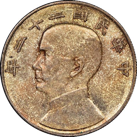 China Republic Period 1912 1949 Dollar Y 345 Prices And Values Ngc
