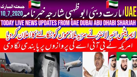 Maybe you would like to learn more about one of these? uae live urdu news || dubai live news || abu dhabi sharjah ...