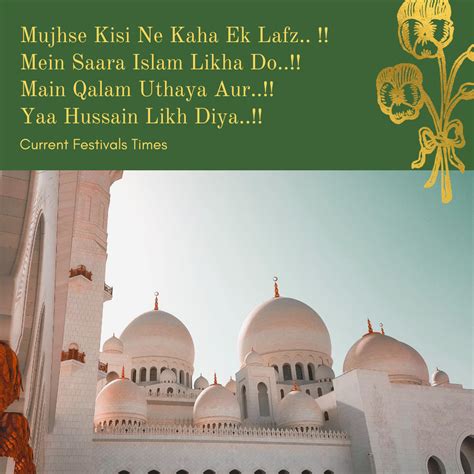 27 Best Muharram محرم Quotes in Urdu Current Festivals Times