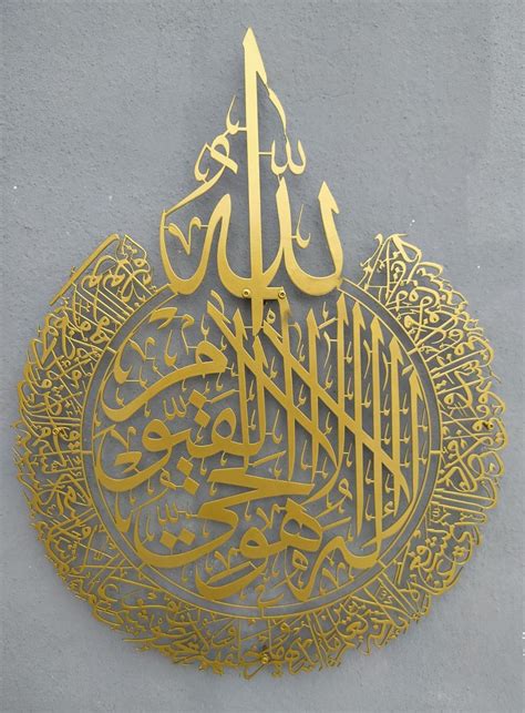 Ayatul Kursi Metal Islamic Wall Art Gold Color Islamic Etsy Islamic