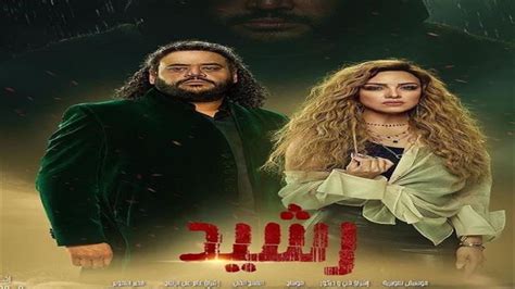 مسلسلات رمضان 2023 ريهام عبد الغفور تنشر البوستر الرسمي لـ مصراوى