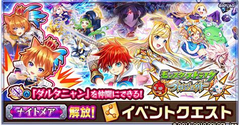 コラボグッズは今後解禁予定の「mappa showcase」をはじめとするmappa主催イベントにて販売いたします。 【商品情報】 tvアニメ『#呪術廻戦』原画集 呪術廻戦 key animation vol.1 大迫力の描き下ろしカバーイラスト. 【白猫】モンストコラボナイトメア攻略と適正キャラ - ゲーム ...