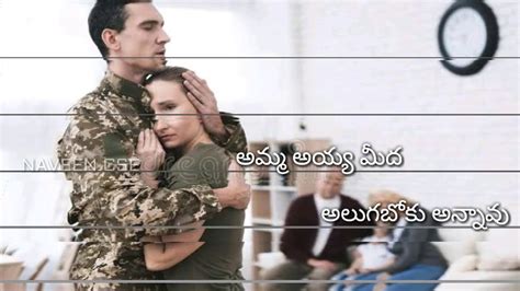 A large collection of best video status songs to share on your whatsapp status. Indain army song for whatsapp status video telugu - YouTube
