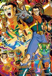 In may 2018, a promotional anime for dragon ball heroes was announced. Super Androide 17 - Dragon Ball Wiki