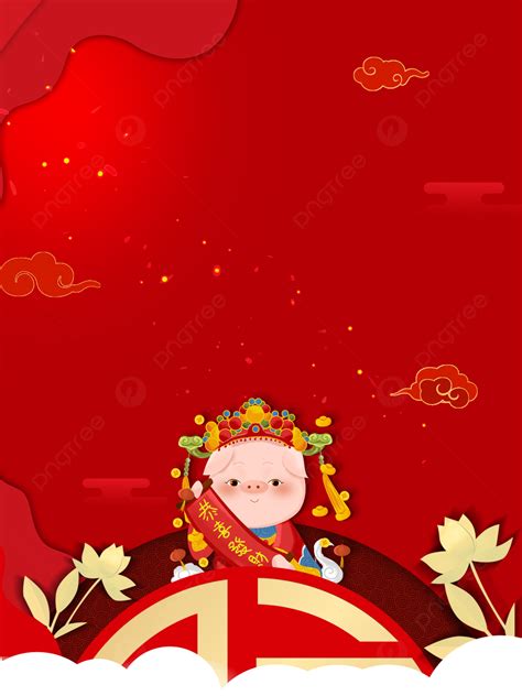 붉은 축제 돼지 년 다지 배경 자료 부자가 되신 것을 축하합니다 돼지의 해 시앙 배경 일러스트 및 사진 무료 다운로드 Pngtree
