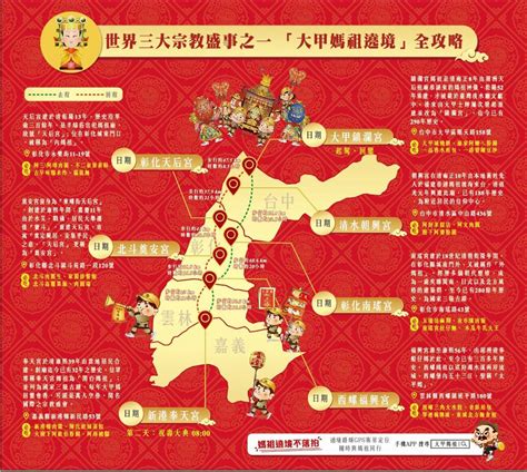 德语版 | 法语版 | 俄语版 | 波兰语版 | 华语版. 2020大甲媽祖遶境｜鎮瀾宮×PG聯名鞋超接地氣，一起來路跑吧!