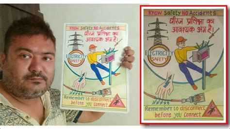 How To Draw Electrical Safety Poster Electrical Hazard Poster Hazards