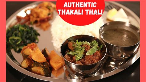 Homemade Authentic Thakali Khanathali Maas Ko Dal Recipekalo Dal Ko
