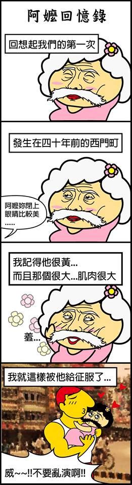 The site owner hides the web page description. 頂呱呱TKK - 咦? 關於從小吃到大的頂呱呱，粉絲們都知道頂呱呱的背景故事嗎? 小知識... | Facebook