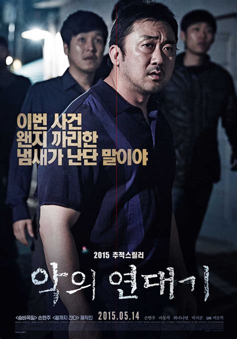 15 Must Watch Ma Dong Seok Movies Eontalk