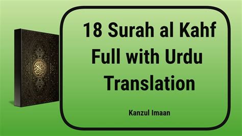 18 Surah Al Kahf Full With Kanzul Iman Urdu Translation Complete