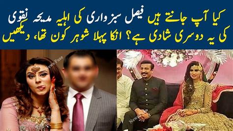 Madiha abbas naqvi ретвитнул(а) mandravi. Who Was The First Husband Of Madiha Naqvi - YouTube