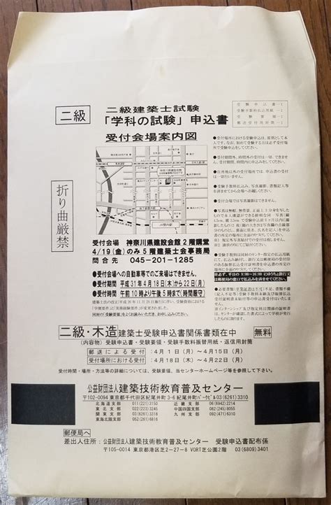 Amazonでヒヅメ, 山口 達也の一級建築士受験 マンガでわかる製図試験。アマゾンならポイント還元本が多数。ヒヅメ, 山口 達也作品ほか、お急ぎ便対象商品は当日お届けも可能。 二級建築士試験申込書配布 - 2級建築士受験講座講師のブログ