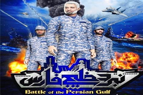 روایتی جالب از انیمیشن نبرد خلیج فارس ۲ خبرگزاری حوزه
