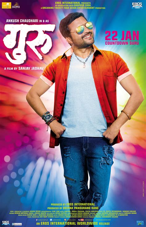 Jon lucas, scott moore cast: Guru Marathi Movie Cast Story Trailer Release Date Wiki ...