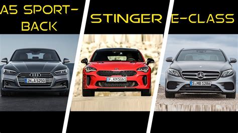 2017 Audi A5 Sportback Vs 2018 Kia Stinger Vs 2017 Mercedes E Class
