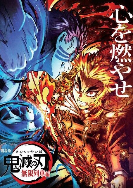 Poster Rengoku Vs Akaza Boutique Manga