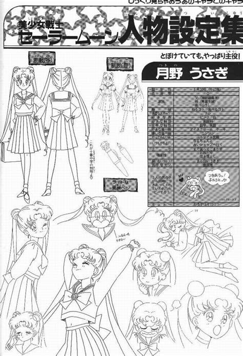 Sailor Moon Model Sheet Neo Queen Serenity Character Model Sheet