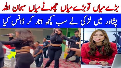 Peshawar Ncs University Girl Dance In India Dressing Viral Vdeo