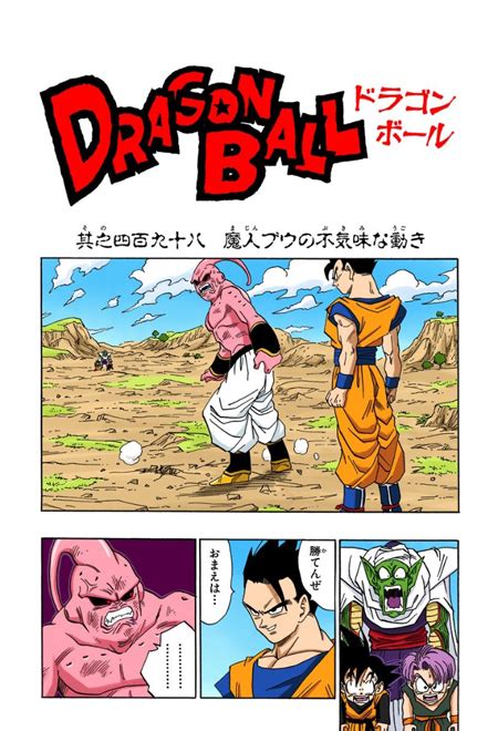 Check spelling or type a new query. Manga Guide | Dragon Ball Chapter 498