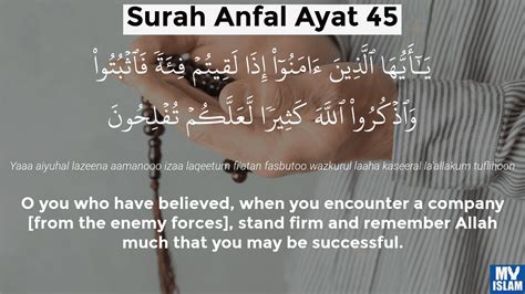 Surah Al Anfal Ayat 45 845 Quran With Tafsir My Islam