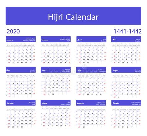 Islamic Calendar 1442 خليجي اونلاين