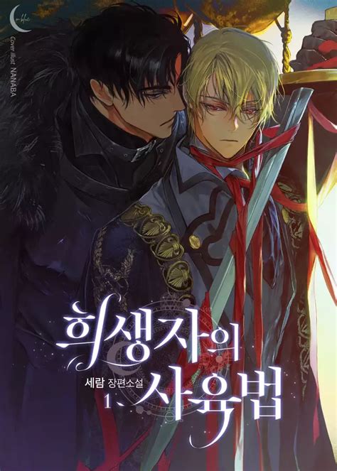 Raising A Sacrifice Novel Manga Anime Planet
