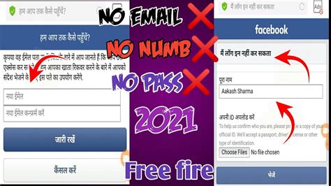 Free fire vip antina hack antiban with proof use in main id. how to recover free fire hack account 2021|hack facebook ...
