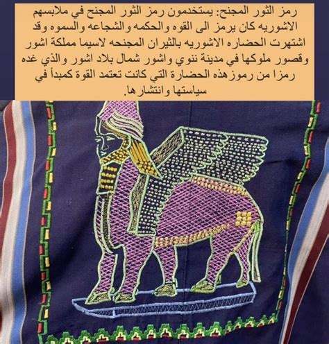 Southeastern Northwestern Indigenous Peoples Iraq Mythology