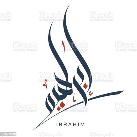 Arabic Calligraphy Ibrahim Vector Name Stock Illustration Download