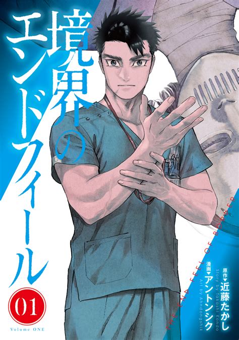 Manga Mogura On Twitter Rt Mangamogurare Kyoukai No End Feel Vol 1 By Takashi Kondo