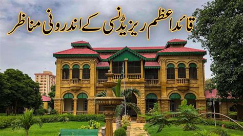 Quaid E Azam House Museum Jinah Residency Karachi Exclusive
