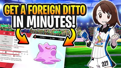 How To Get A Foreign Ditto In Pokemon Sword And Shield Youtube