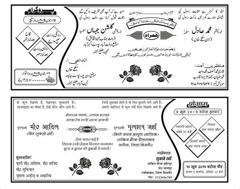 For example below is a whatsapp style wedding invite. Muslim Shadi Card Urdu Hindi - Unique Printers Bhaguwala