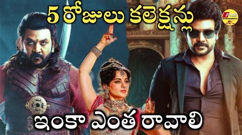 CHANDRAMUKHI 2 MOVIE 5 DAYS COLLECTIONS IN TELUGU RAGHAVA LAWRENCE